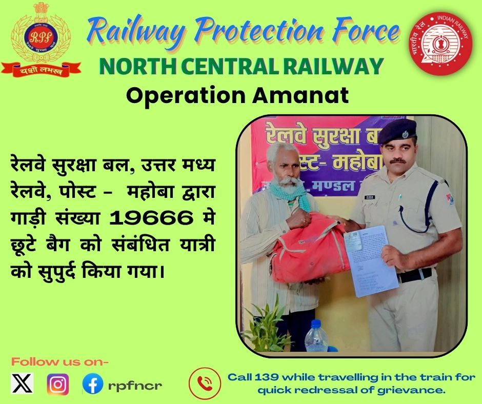 #OperationAmanat