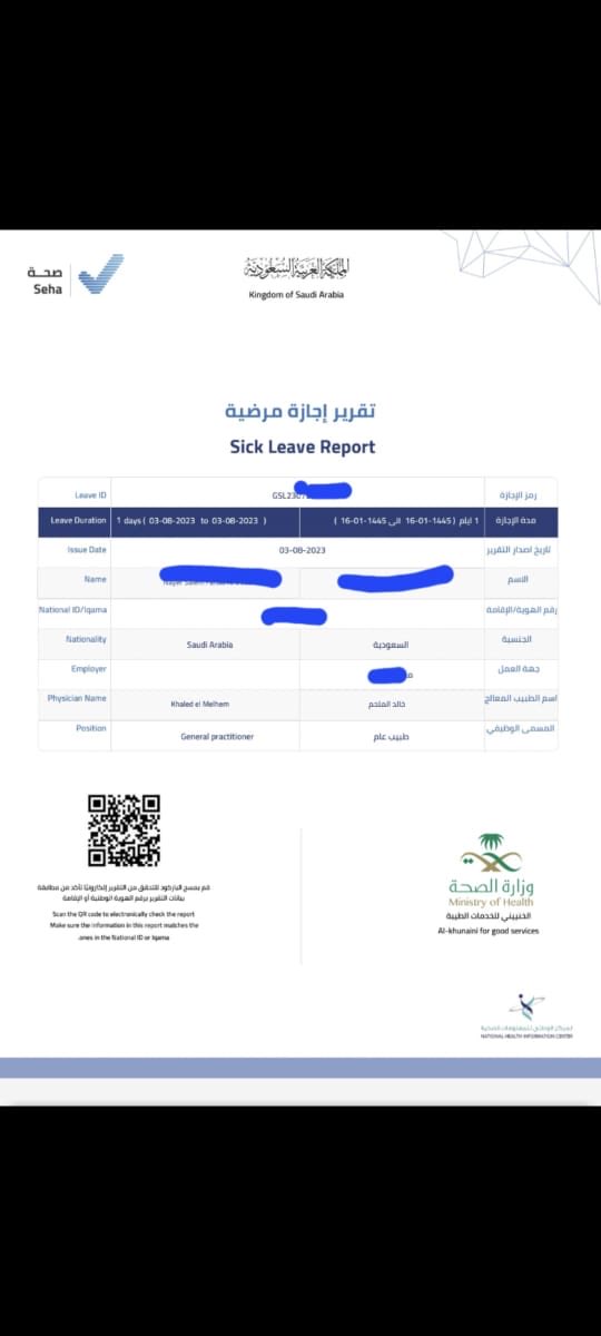 اعذار طبية (سكليف) 🇸🇦🇸🇦 tweet media