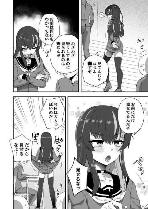 俺の許可 