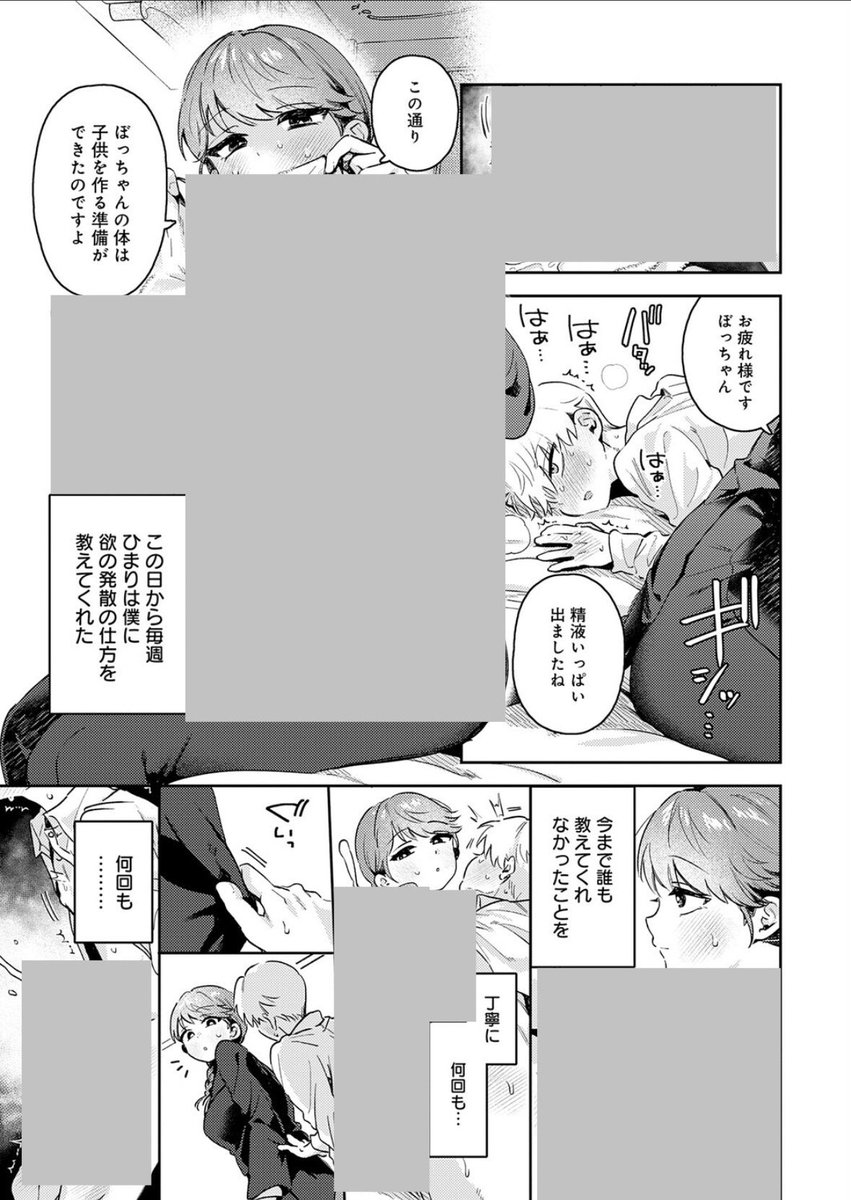 みるく tweet media