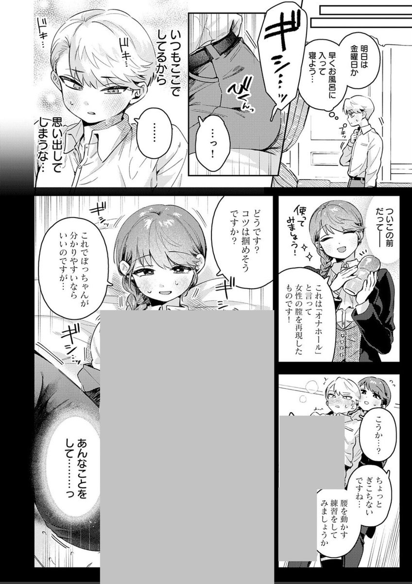 みるく tweet media