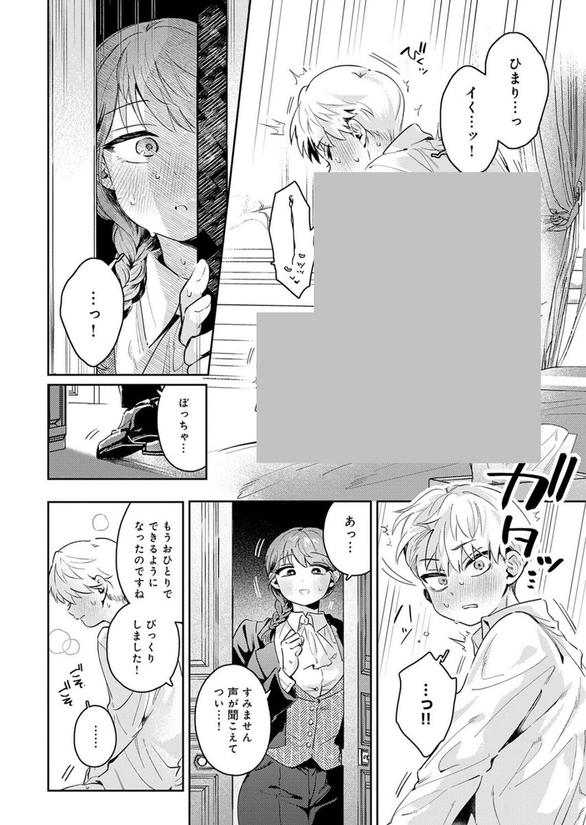 みるく tweet media