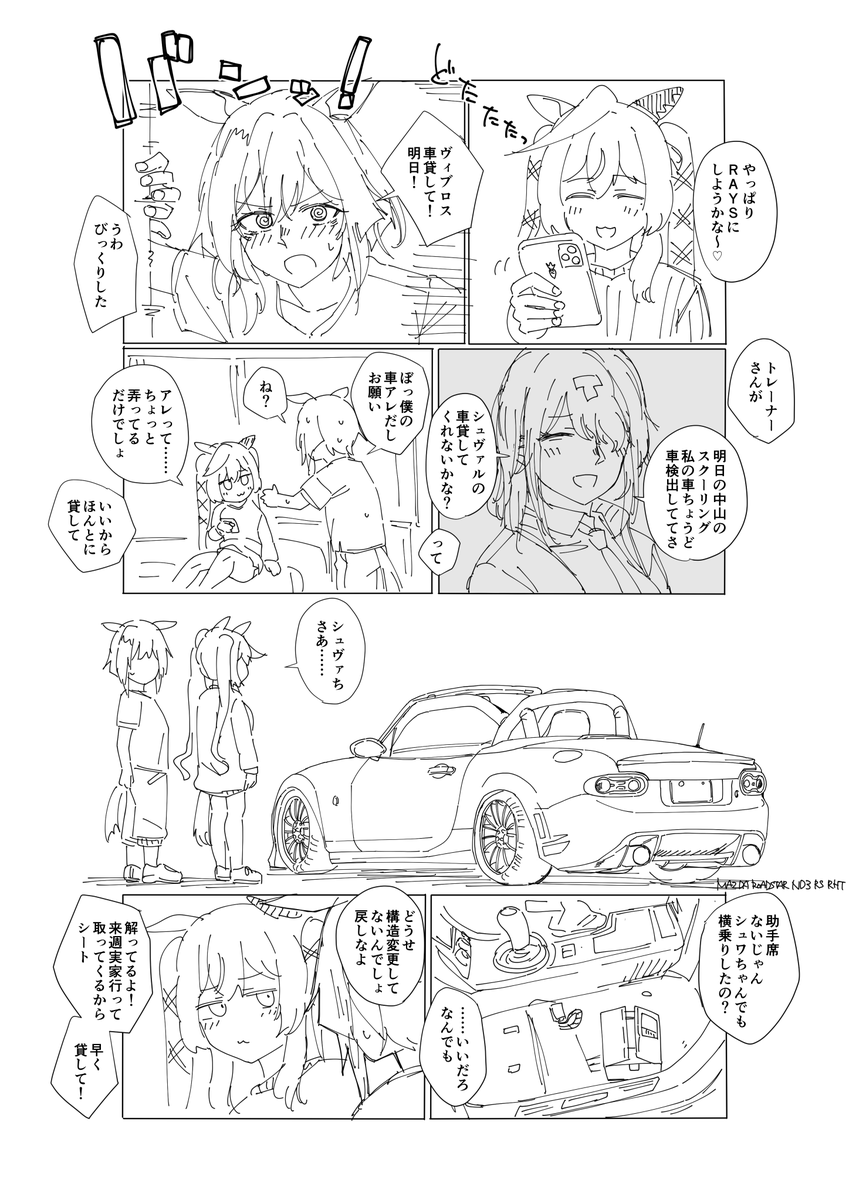 オチ思いつかないので供養 