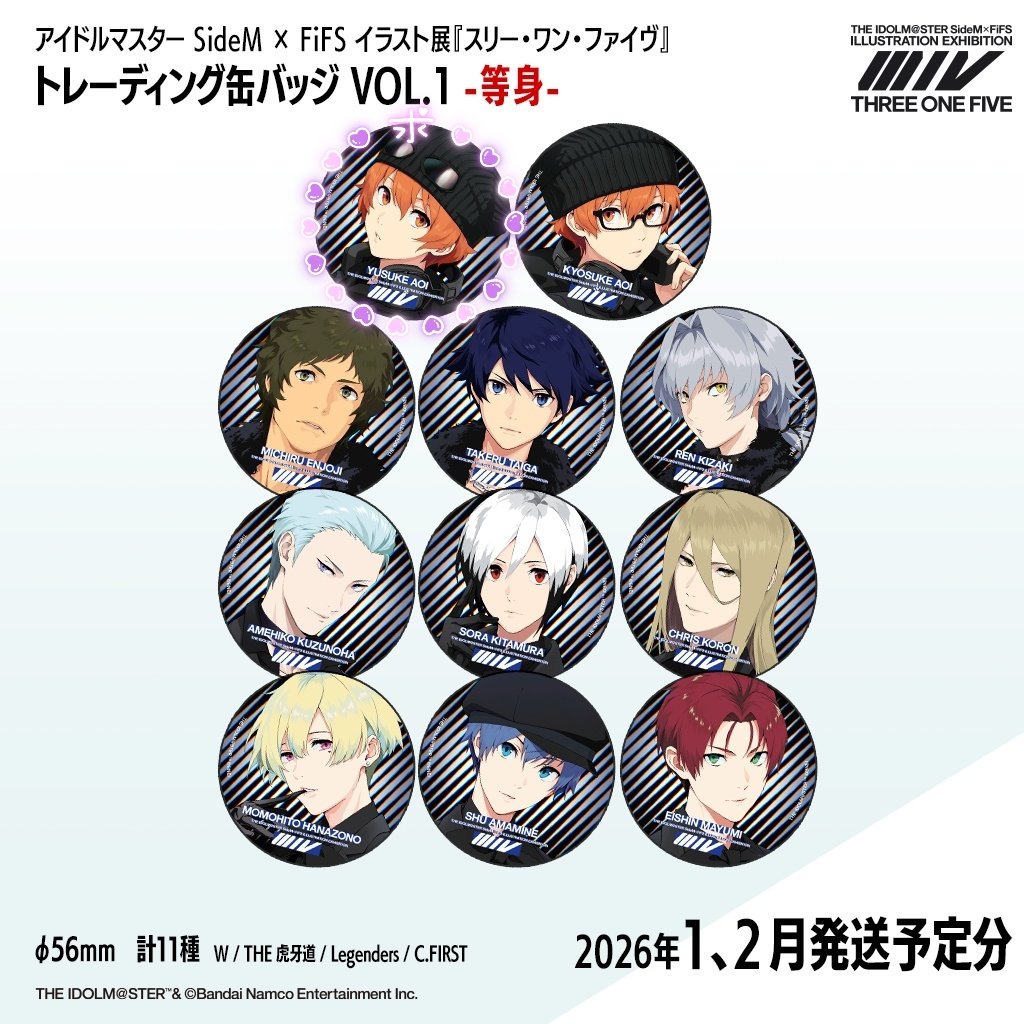 【交換】SideM FiFS 缶バッジ 等身 VOL.1

譲 ▷ ○享介 タケル 漣 ○道流 想楽 雨彦 クリス 秀 百々人 鋭心

求 ▷ 悠介

99点予約済み
ある程度決まれば追加の可能性あり
○まとめてのお取引の方優先
郵送もしくは都内・横浜手渡し

お気軽にお声掛けください🎀