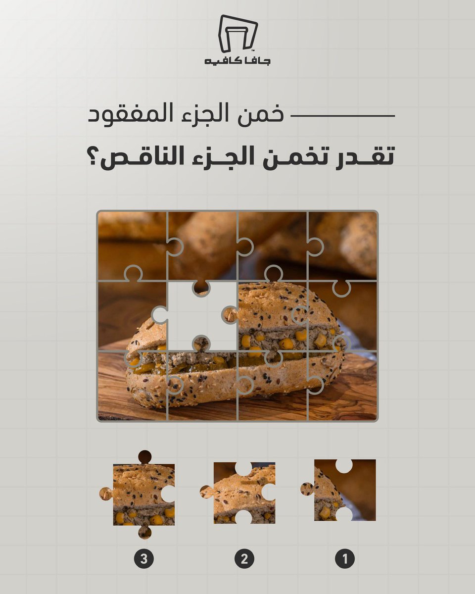 javacafeksa's tweet image. يلا خلونا نشوف مين يجيبها صح 🫣👇🏻
#جافا_كافيه