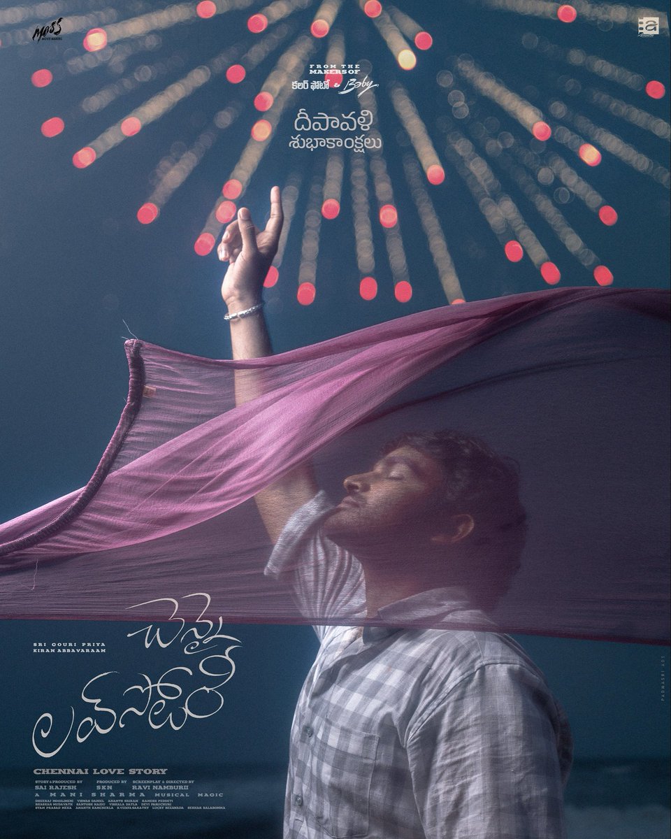 Kiran_Abbavaram's tweet image. Cinema chestunanthasepu inkemi gurtuledu ala mayalo undipoyaa ❤️

#Chennailovestory