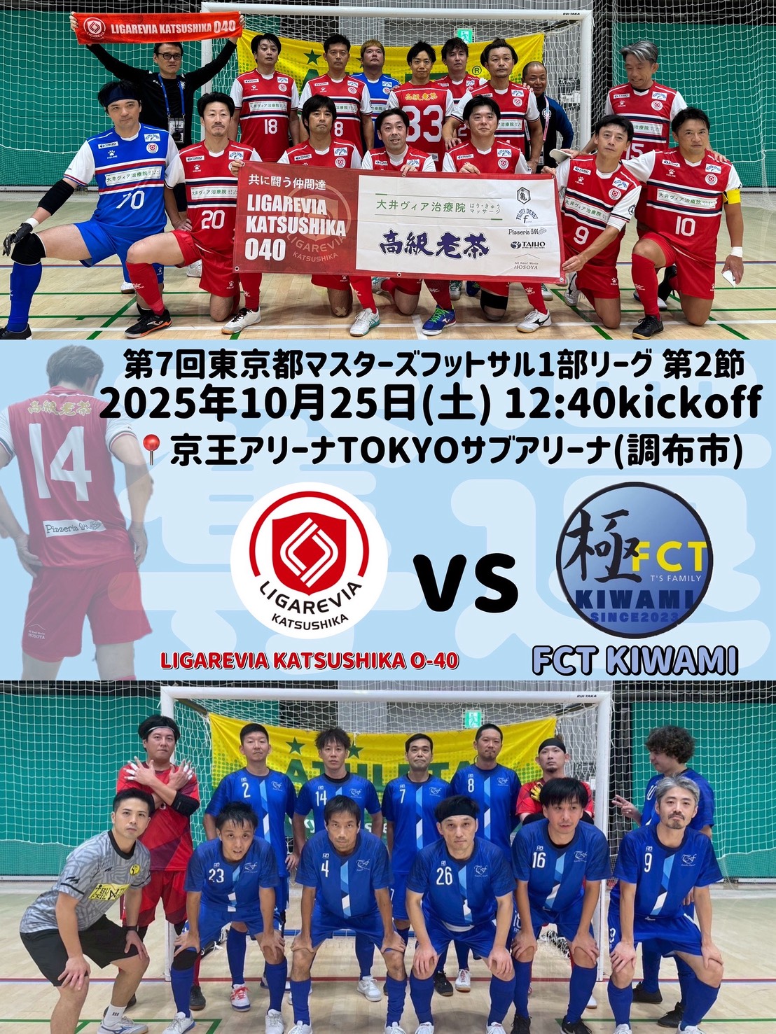 LIGAREVIA KATSUSHIKA O-40 on X: 