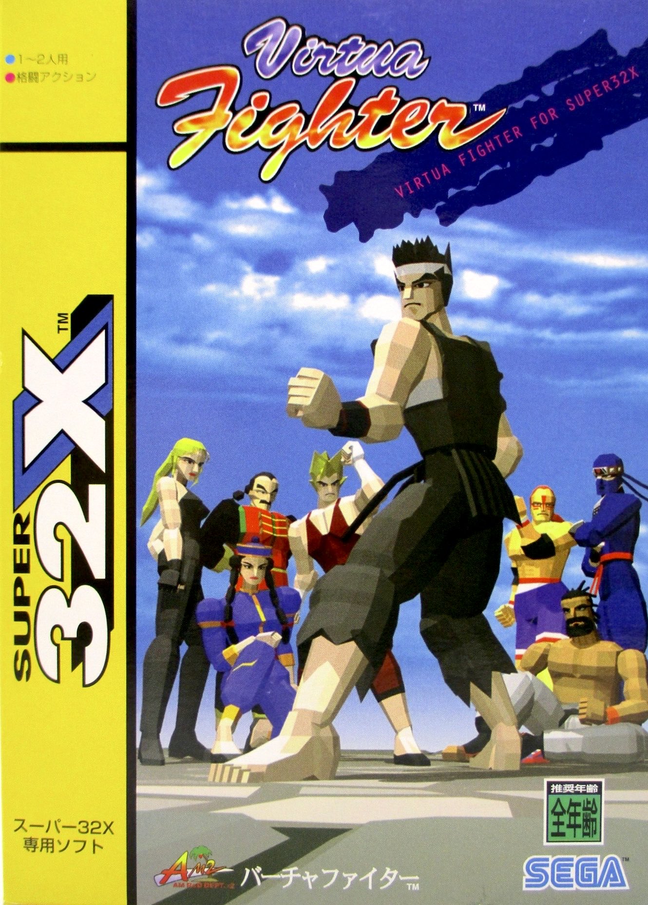 ゲーム探偵団 в X: „本日はメガドライブ スーパー32X『バーチャ