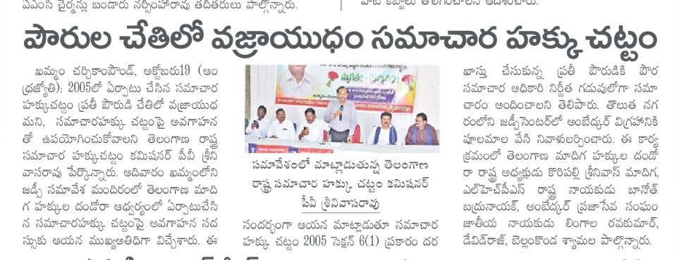 pvsrinivasarao (@pvsrinivasarao3) on Twitter photo #RTIact is a powerful Act, the main purpose of this act is to ensure #Accountability and #transparency in #government activities. #RTIact is a powerful Act, the main purpose of this act is to ensure #Accountability and #transparency in #government activities.