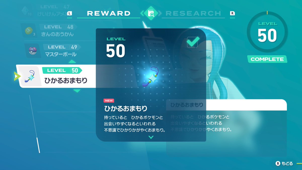 ひかおま取ったぞ