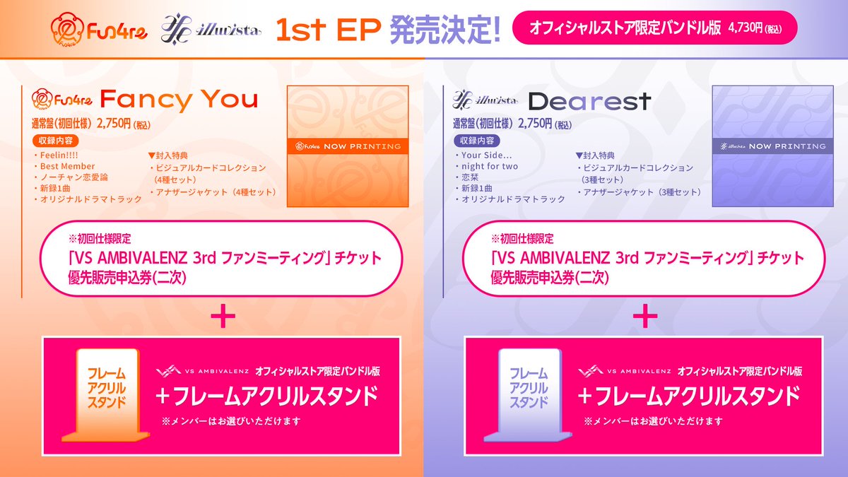 【交換】ゆる募です
fun4re illuvista ビバレン
フレームアクリルスタンド

譲▶︎シオン

求▶︎みおくん

同時購入しておりますのでシオンくんのお渡し可能です🙆‍♀️
みおくんのフレームアクスタとの交換お願いします🙏