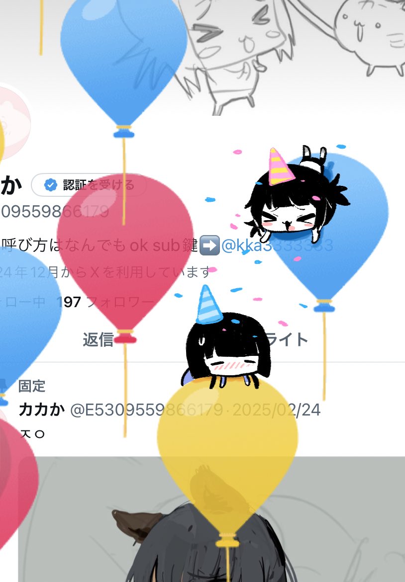この前誕生日だったけどこれやってみたかった〜