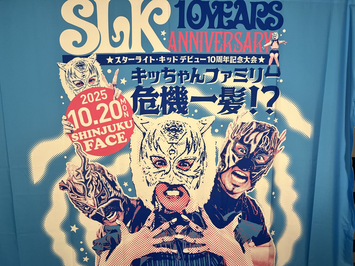 hiroyomatsumoto's tweet photo. スターライトキッド10周年大会、参戦させて頂きありがとうございました！

キッドが好きだったNEOは（知らなかった。笑）
私が大事な若手時代、たくさん勉強させて頂いた先輩ばかりでこうした機会でまた再会させてもらって本当に嬉しく思います！

メインも愛溢れる素敵なメインでした！
次は闘いたいなっ！
10周年おめでとう㊗️
#SLK10th