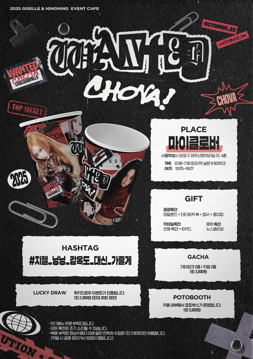𝒘𝒂𝒏𝒕𝒆𝒅 𝒄𝒉𝒐𝒗𝒂! | 초바즈 생일카페 | tweet media