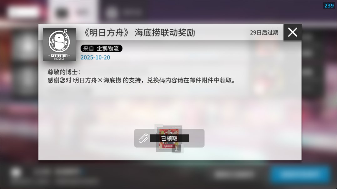钱都花了我能骂了吧 方舟有史以来最司马的联动没有之一 240块的双人餐 要不是月老师小胃俩人我认为百分之百不够吃 拿齐周边还要吃好几顿，兑换码还就一个，不知道还能不能再恶心人一点了，仅次于撤离点上限五个人了