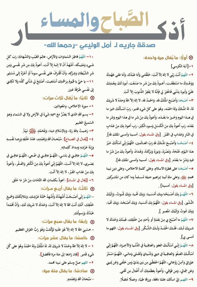 <a href="/eishahbajaber/">أ/عائشه بنت سعيد 🌷ام عماد</a>