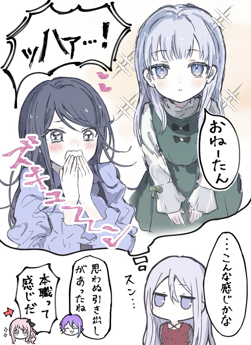感謝祭DAY2 朗読劇の破壊力えぐ