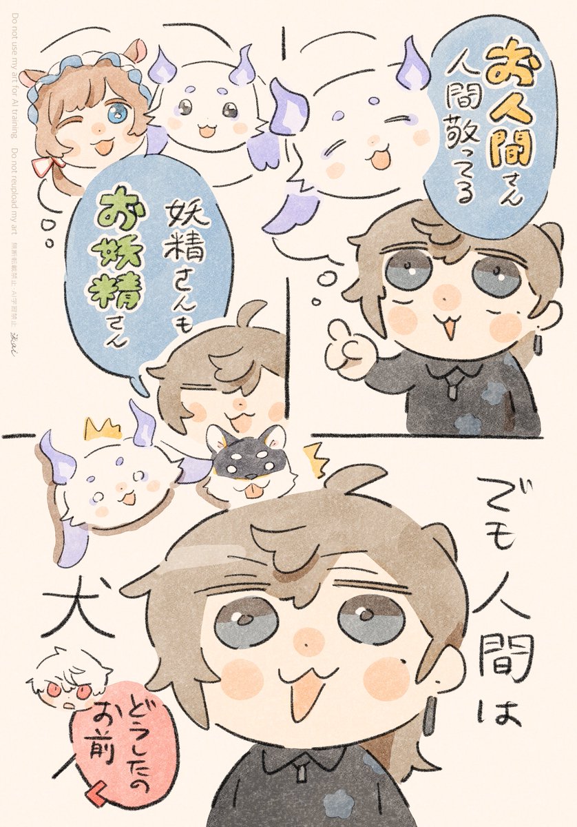 ルンルン王』#くろなん #るんるんびじちかん #かな絵 #KuzuArt