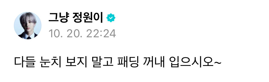 그냥정원이님이그렇대요