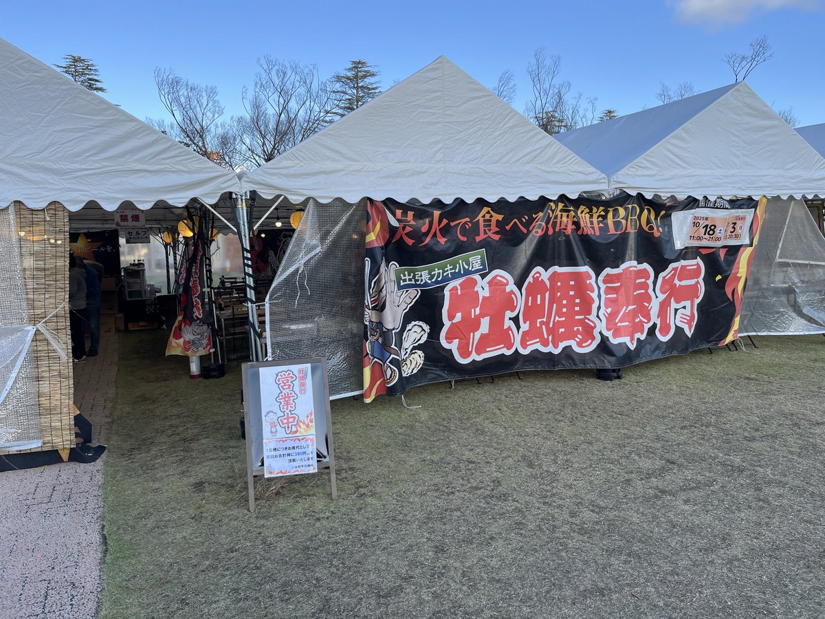 miyata696's tweet photo. 今日はオフだったので
深まりゆく秋を感じに #開成山公園
#FlatwhiteCoffeeFactory に行って
チルってきました🍁
肌寒さを感じながら外のテラス席で飲む
HOTコーヒーはたまりません☕️☺️
公園内に期間限定で出店している
出張カキ小屋 #牡蠣奉行 が気になる🦪😄
#郡山 #カフェ https://t.co/t6hMrR26bm