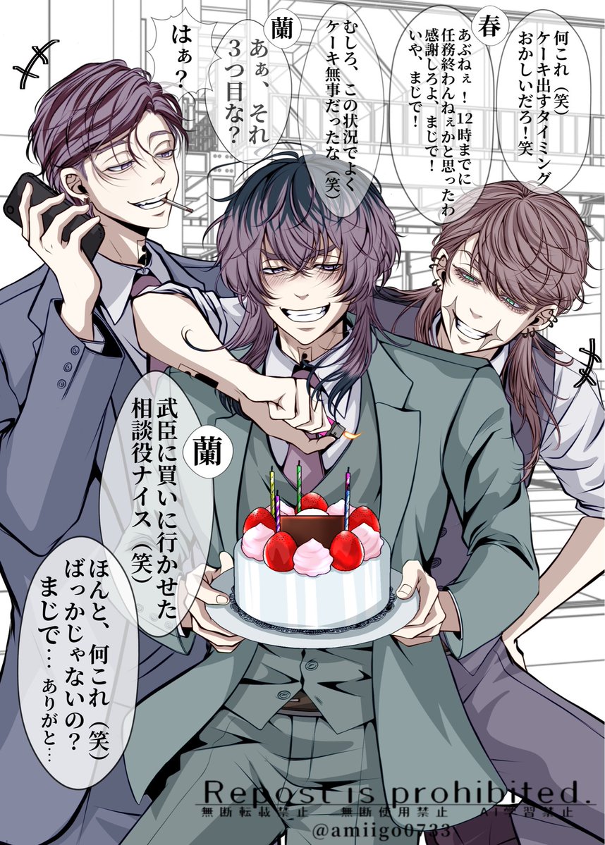 竜胆くんお誕生日おめでとう！！！
いつまでもいたずらっ子みたいに笑ってて！！

#灰谷竜胆生誕祭2025
#灰谷竜胆誕生祭2025