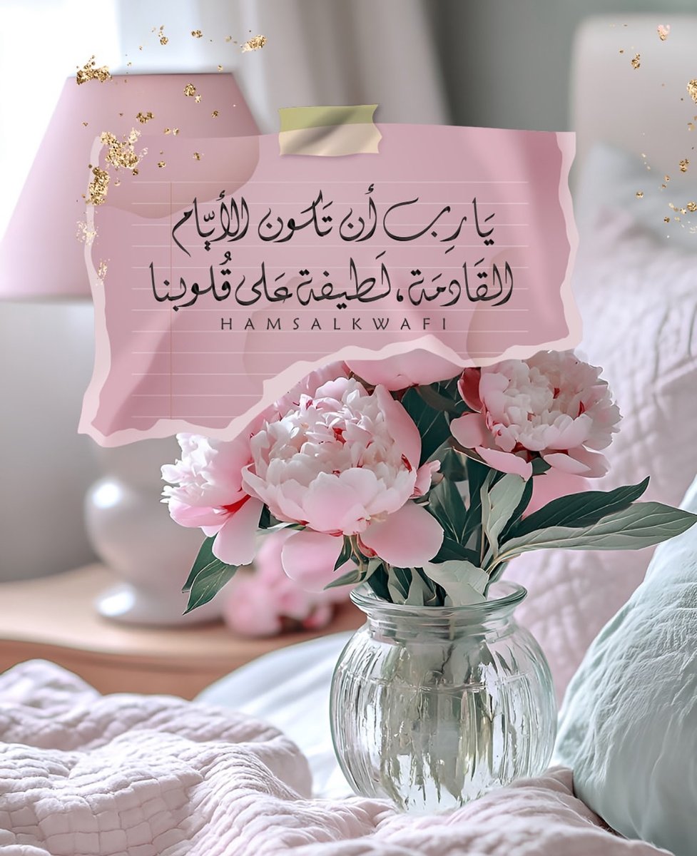 يارررررررب 🌸💕🍃