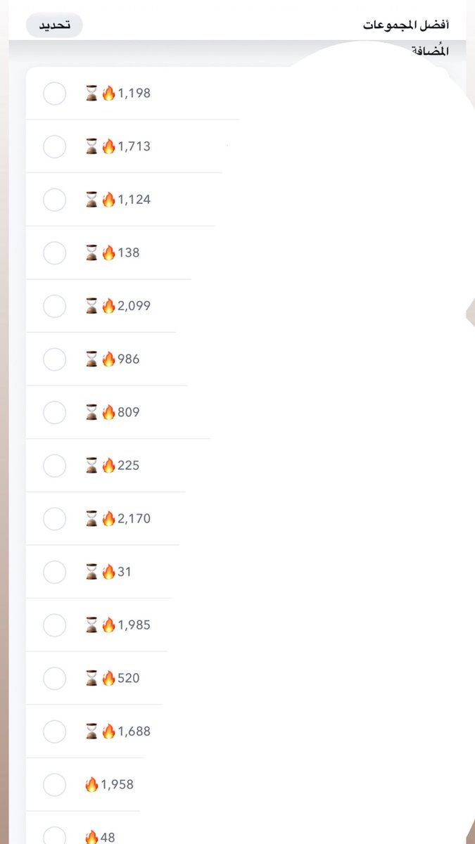 وبعدين مع السناب 💔