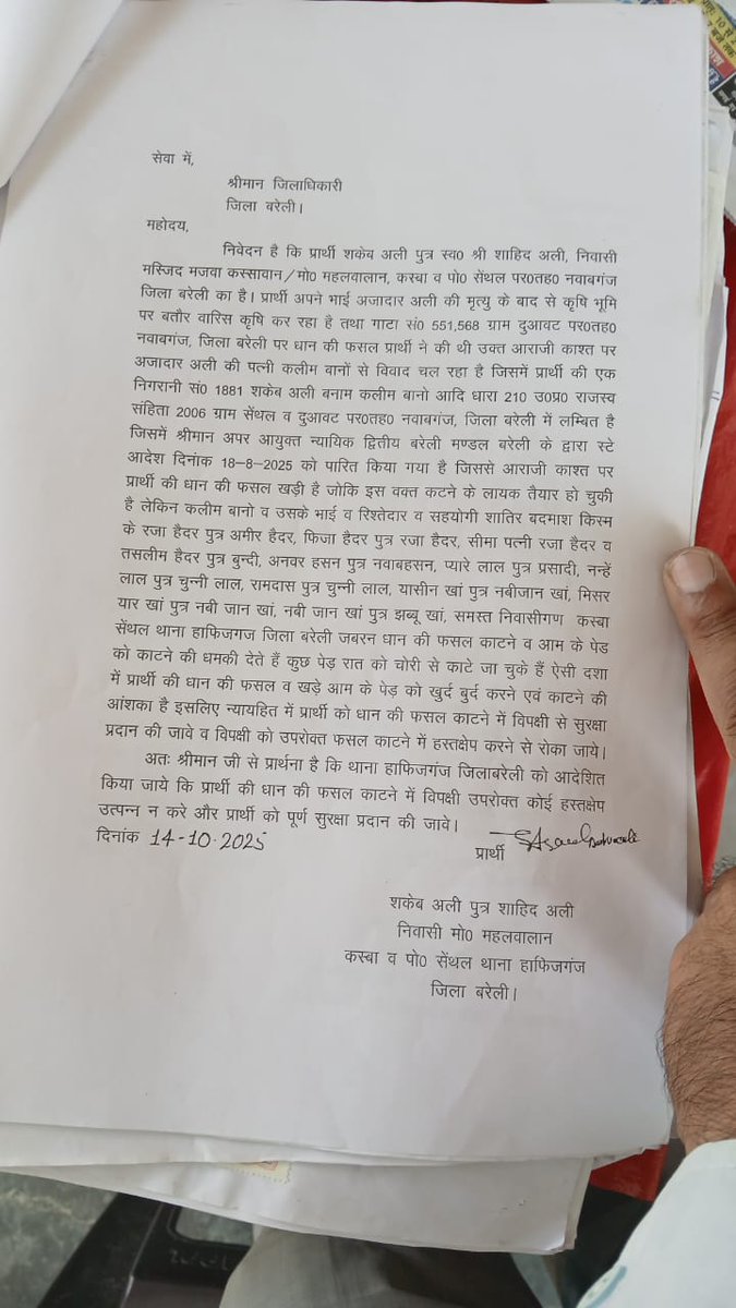 KhalidQure53618's tweet image. #hafizganj
#illegalActivity
#UttarPradesh 
#Justice