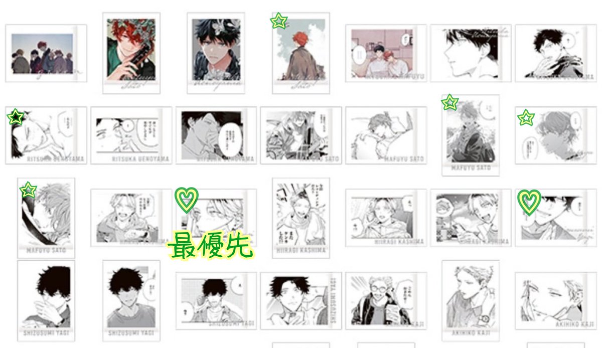 【交換】ギヴン展 ENCORE ぱしゃこれ PREMIUM

譲︰画像1枚目
真冬 立夏 春樹 秋彦 りつまふ あきはる

求︰画像2枚目
♡筆記体箔押し 柊 玄純 ＞ ☆ 真冬 立夏

都内又は横浜線沿い手渡し。郵送も可。直近だと23日17:30頃池袋駅での取引が可能です。
りつまふは最優先との交換のみ。
譲渡はALT参照。
