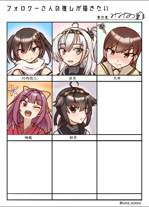 追加! 