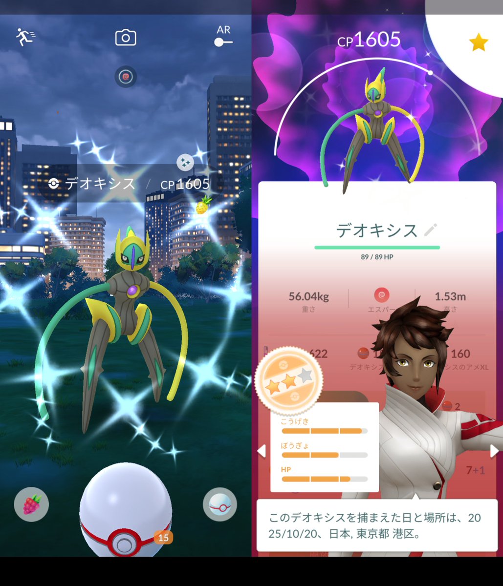 PikachuYokohama's tweet image. Today&apos;s shiny.
I was able to catch the Speed ​​Form.

スピードフォルムゲット！！ノーマルイロチに逢えなかったのが残念過ぎます。

#PokemonGo #shiny #Castform #Growlithe #Deoxys #PokemonGOfriend #ポケモンGO #ポワルン #ガーディ #デオキシス #今日の色違い