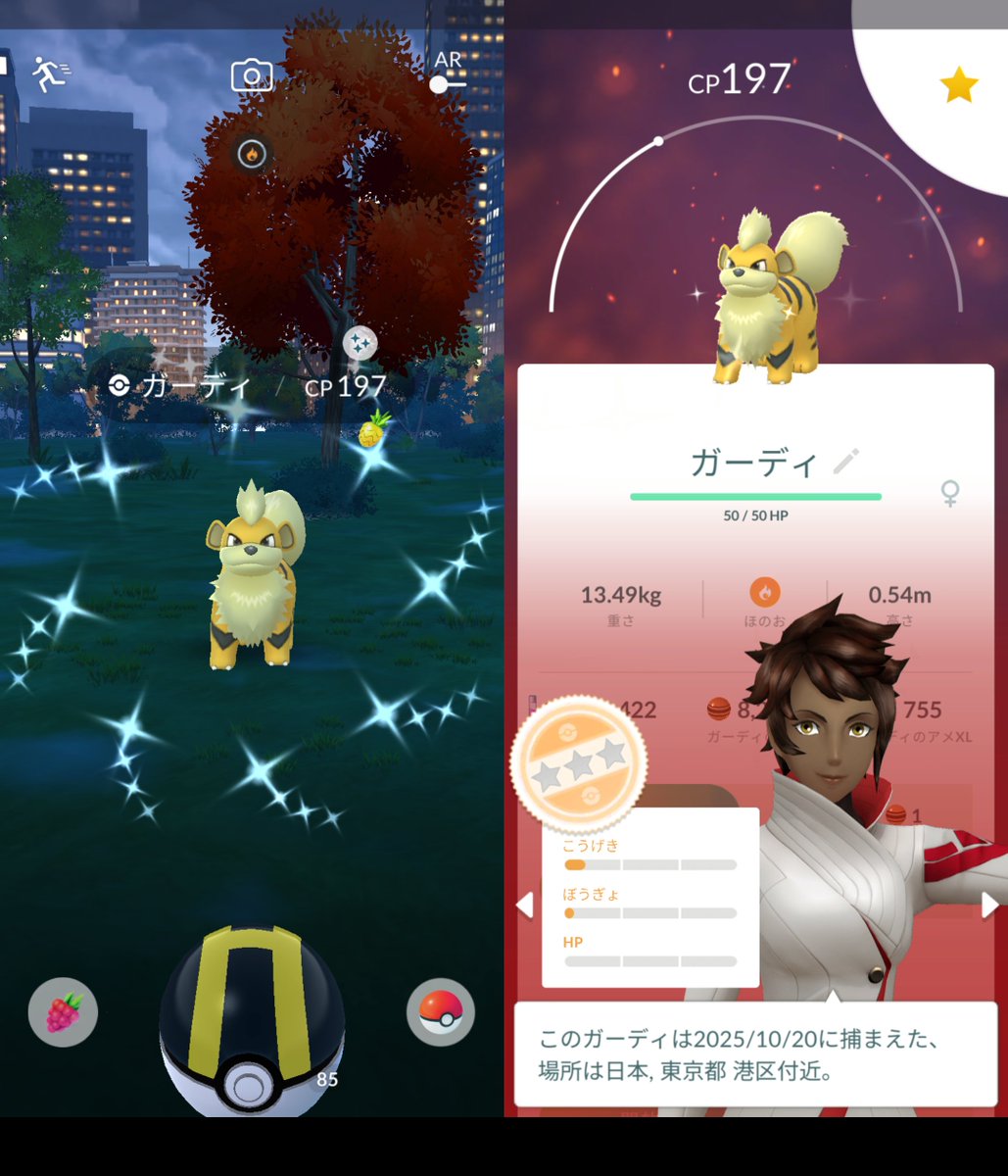PikachuYokohama's tweet image. Today&apos;s shiny.
I was able to catch the Speed ​​Form.

スピードフォルムゲット！！ノーマルイロチに逢えなかったのが残念過ぎます。

#PokemonGo #shiny #Castform #Growlithe #Deoxys #PokemonGOfriend #ポケモンGO #ポワルン #ガーディ #デオキシス #今日の色違い