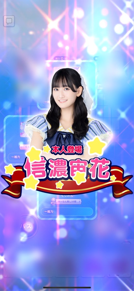 信濃宙花 - Search / X