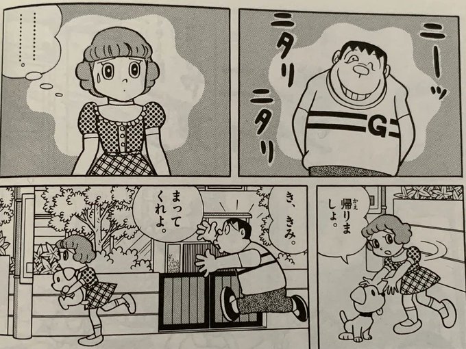 ニタニタすんな | 僕はタヌキじゃない! さんのマンガ | ツイコミ(仮)