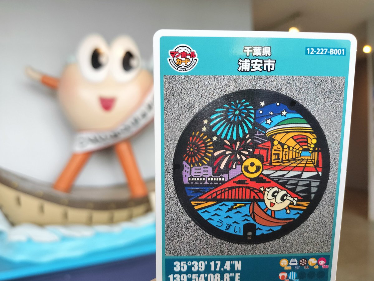 先週末行った浦安🐾
浦安市郷土博物館のキャラクター
あっさり君
ねじり鉢巻きの漁師スタイル
特技は　投網　べいごま
そういえば館内の貸出しおもちゃで、ベイゴマあったわ（投網は流石に無い😅）
#マンホールカード　#浦安市