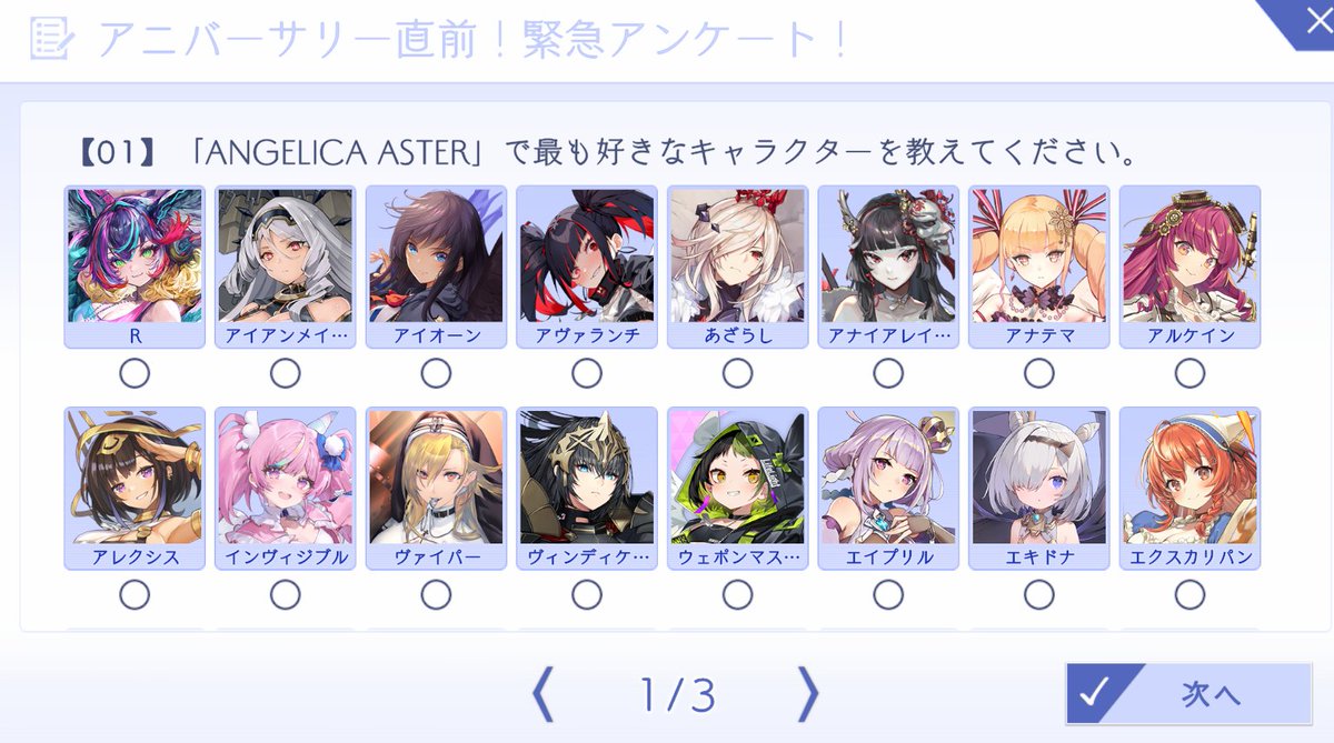 _gentledy_'s tweet photo. アンケート1問目が最難問なんだが？
#アンアス https://t.co/9lXJOp55Ms