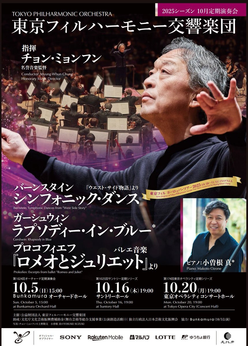 最高の三日間！ラストは東京オペラシティ。3公演とも本当に素晴らしい時間をありがとうございました！
サックスセクションは、松井宏幸さん、北島実幸くん、私の三人🎷

ご一緒させていただき感謝でいっぱいです！