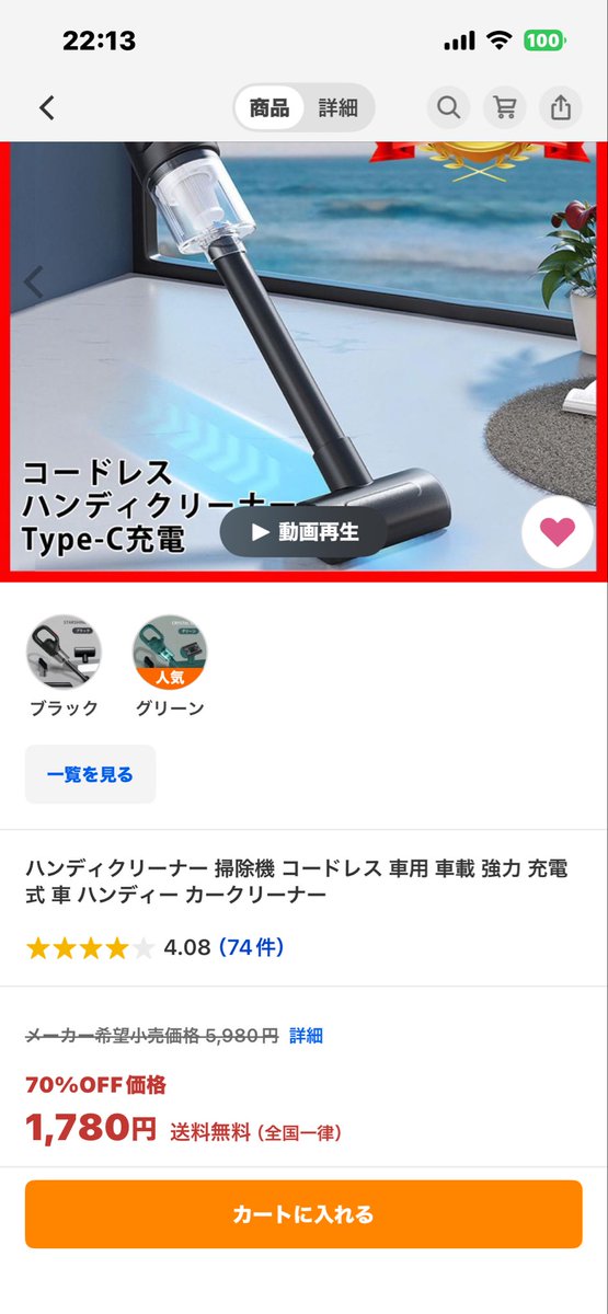 4年前から3000~5000円くらいまでの
ハンドクリーナーを通算10台買い替えてる。その理由は、モーターや吸引力は最高だったけど、フィルターが直ぐに壊れるのと予備フィルターが買うショップが無い、更にカップの逆流防止のゴム板が直ぐに外れる！それで又今回クリーナー買いました