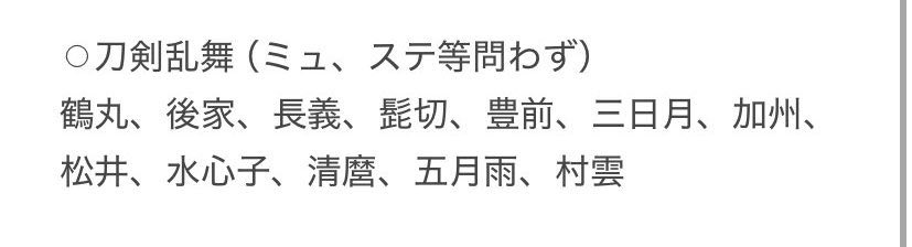 【交換・譲渡】刀剣乱舞 大本丸博 クリアカード クリカ 
（譲）獅子王、不動、小烏丸、抜丸、九鬼、富田、白山、袮々切丸、南海、道誉、南泉

（求）100円＋送料もしくは画像2枚目
郵送のみ、初回の方リトリン必読。検索からもお気軽にお声かけください🌷