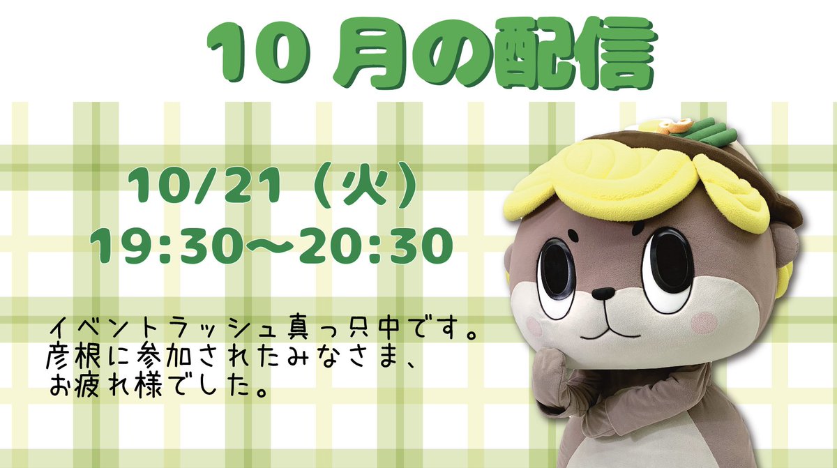 しんじょう君告知用アカウント on X: 