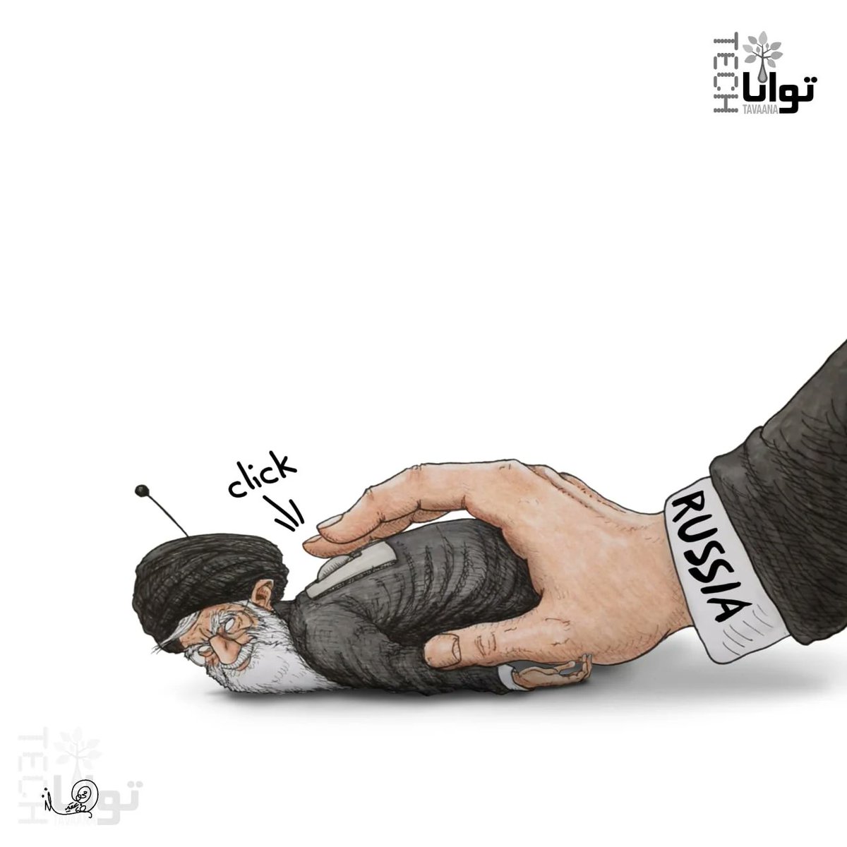 در خدمت ارباب!

طرح: رضا عقیلی