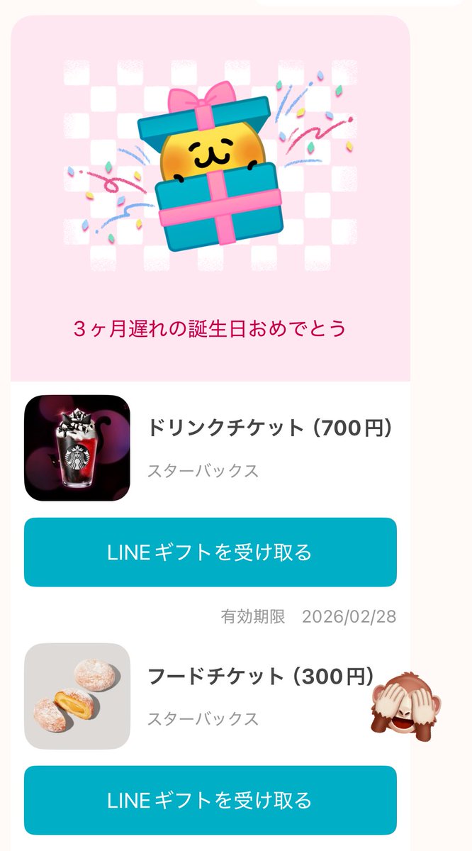 エペしてて貰ってない！って言ったらくれた優しさ大爆発の人いた🤤🤤
ありがとます🙈