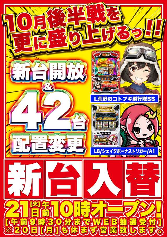 Super D'station39南大分店 on X