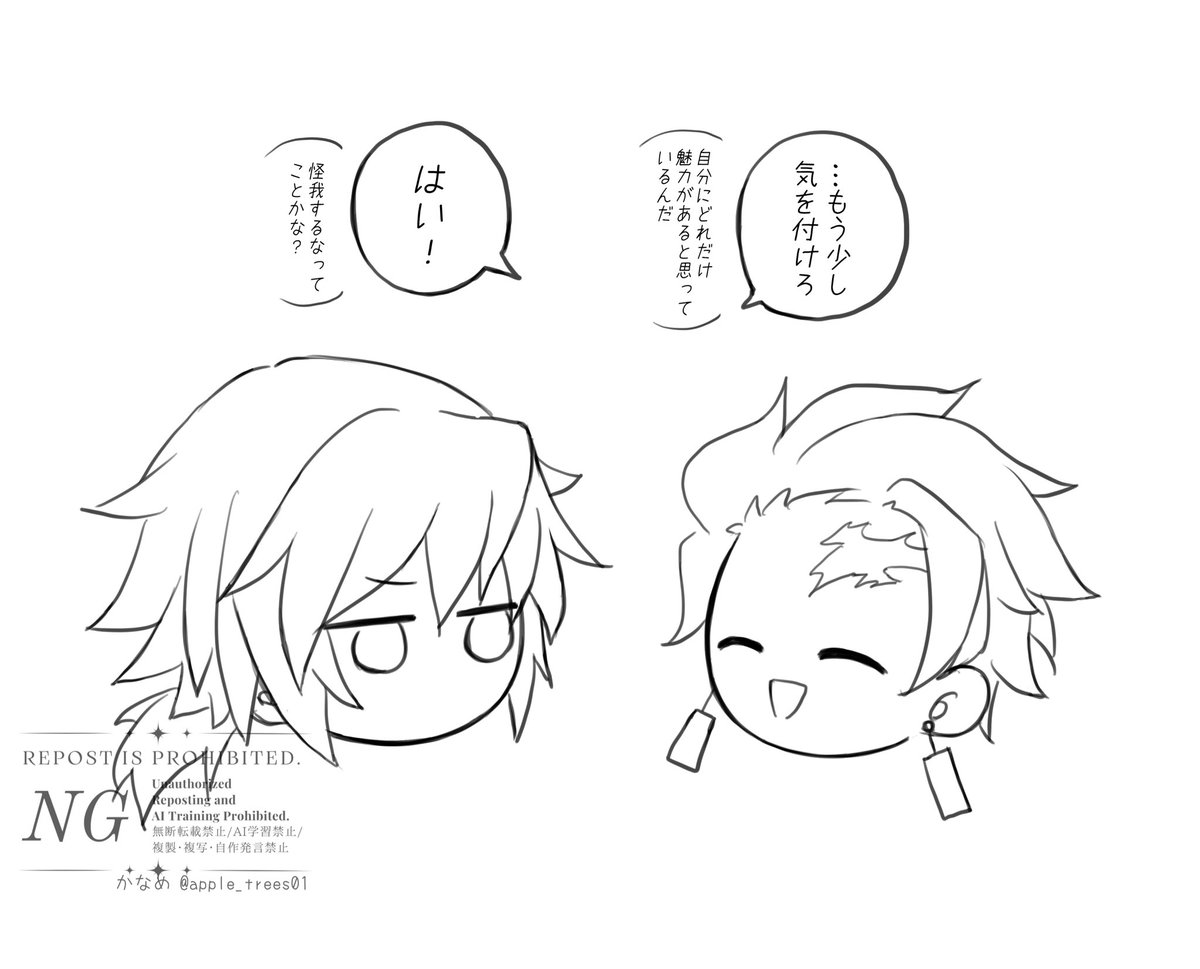 柱稽古中の義炭🌊🎴
(モブ視点) 