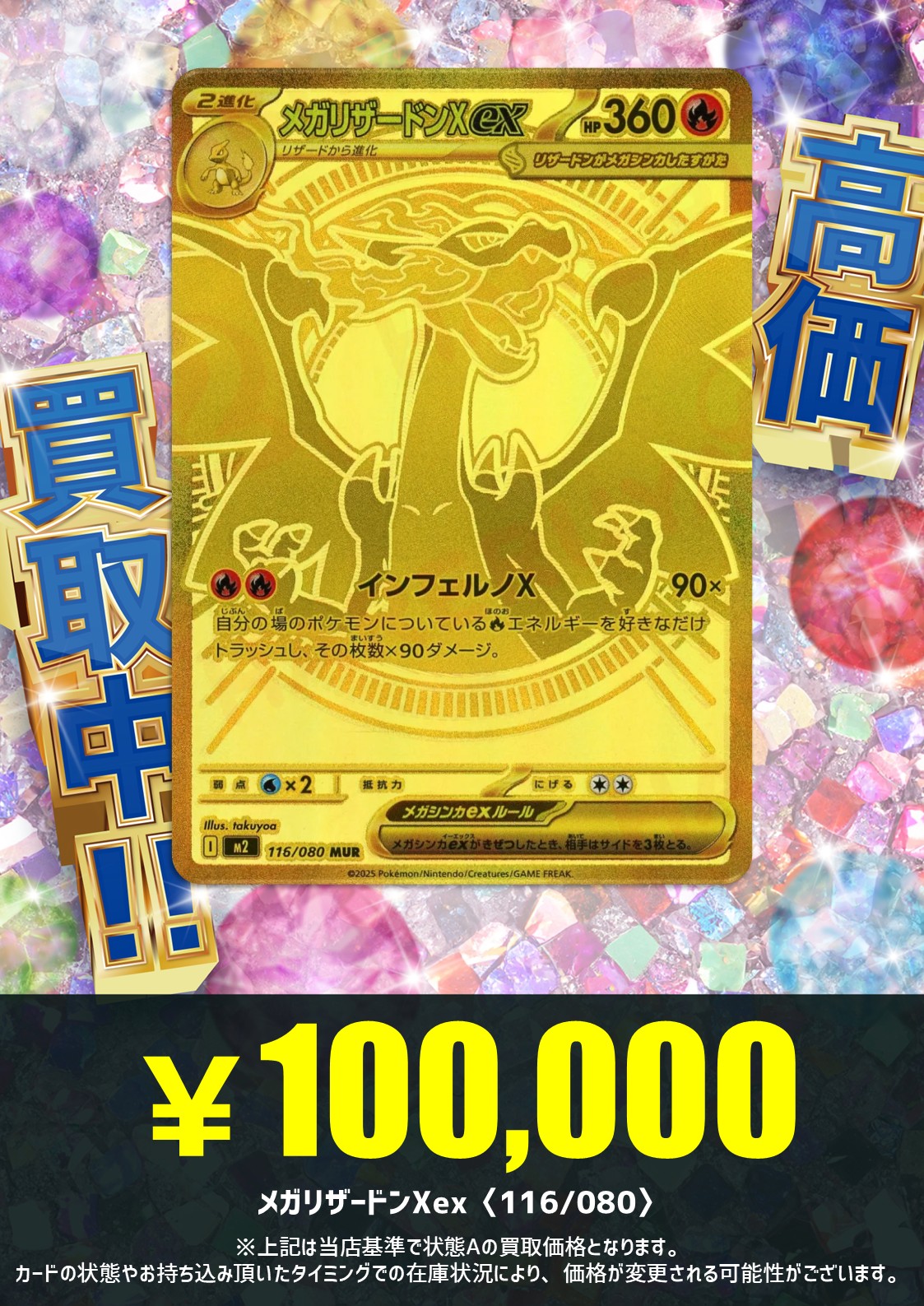 晴れる屋2秋葉原本店 (アキバのポケカ専門店/ハレツー) on X