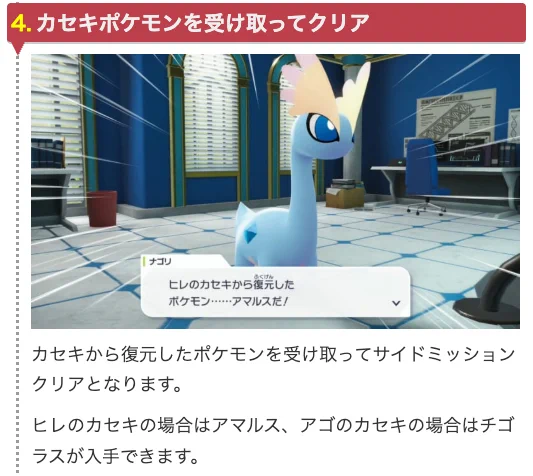 ぽこポケ攻略班@攻略大百科 on X: 