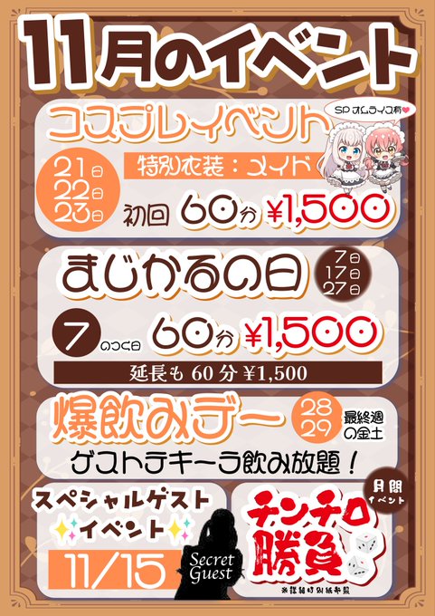 Cafe &barまじかるらんくあっぷ
