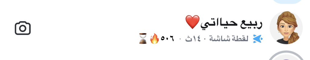 طيب يمه والله السناب معلق 💔