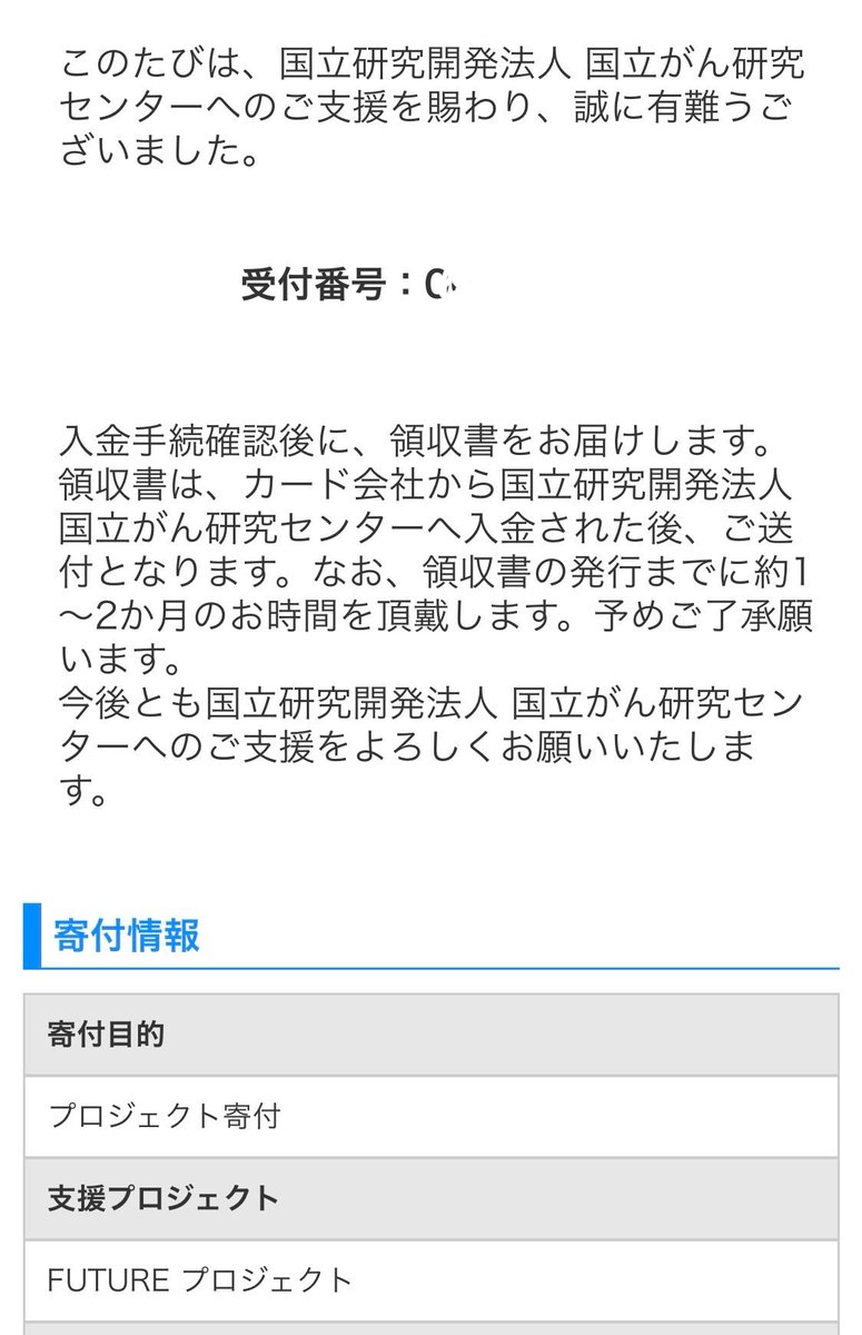 mmekkette's tweet photo. ガンの切除から5年経った今日、主治医から「経過が良いので、今日で通院から卒業です」と言われた。
想定しない言葉に、ビックリしちゃって。信頼できる先生に出会えた。次の予約をせずに帰るのが新鮮だった。

未来ある人たちが、1人でも多くガンから卒業できる世界を願って。

成仏してクレメンス。 https://t.co/tcS7ZY3YIQ
