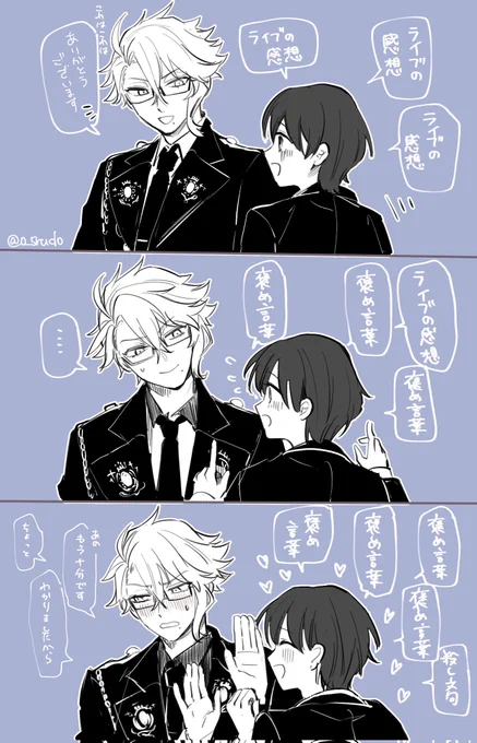 ぶれじゅアズ監♀ 